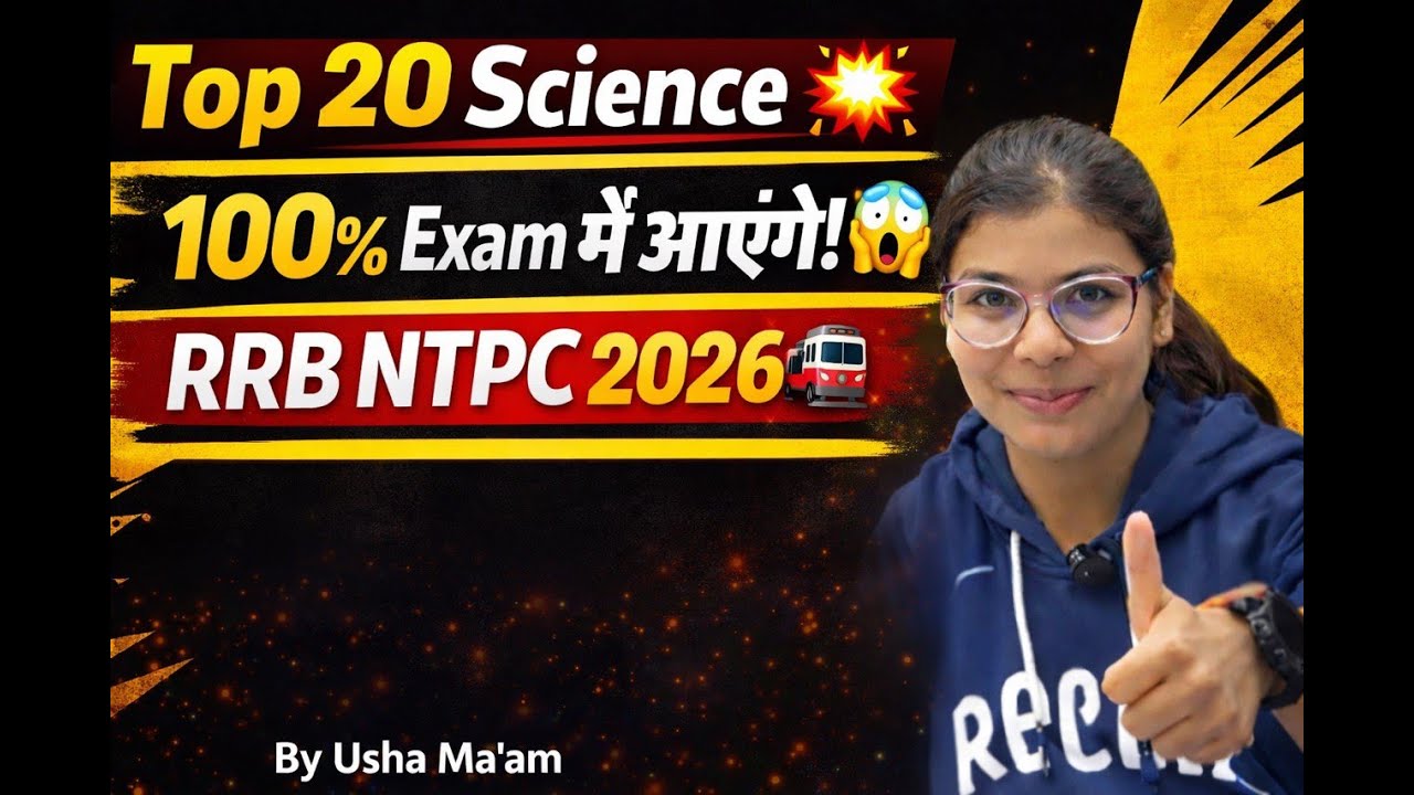 RRB NTPC Science Top 20 Questions 💥 | 2026 Exam के लिए Most Expected Questions | By Usha Mam 🚀