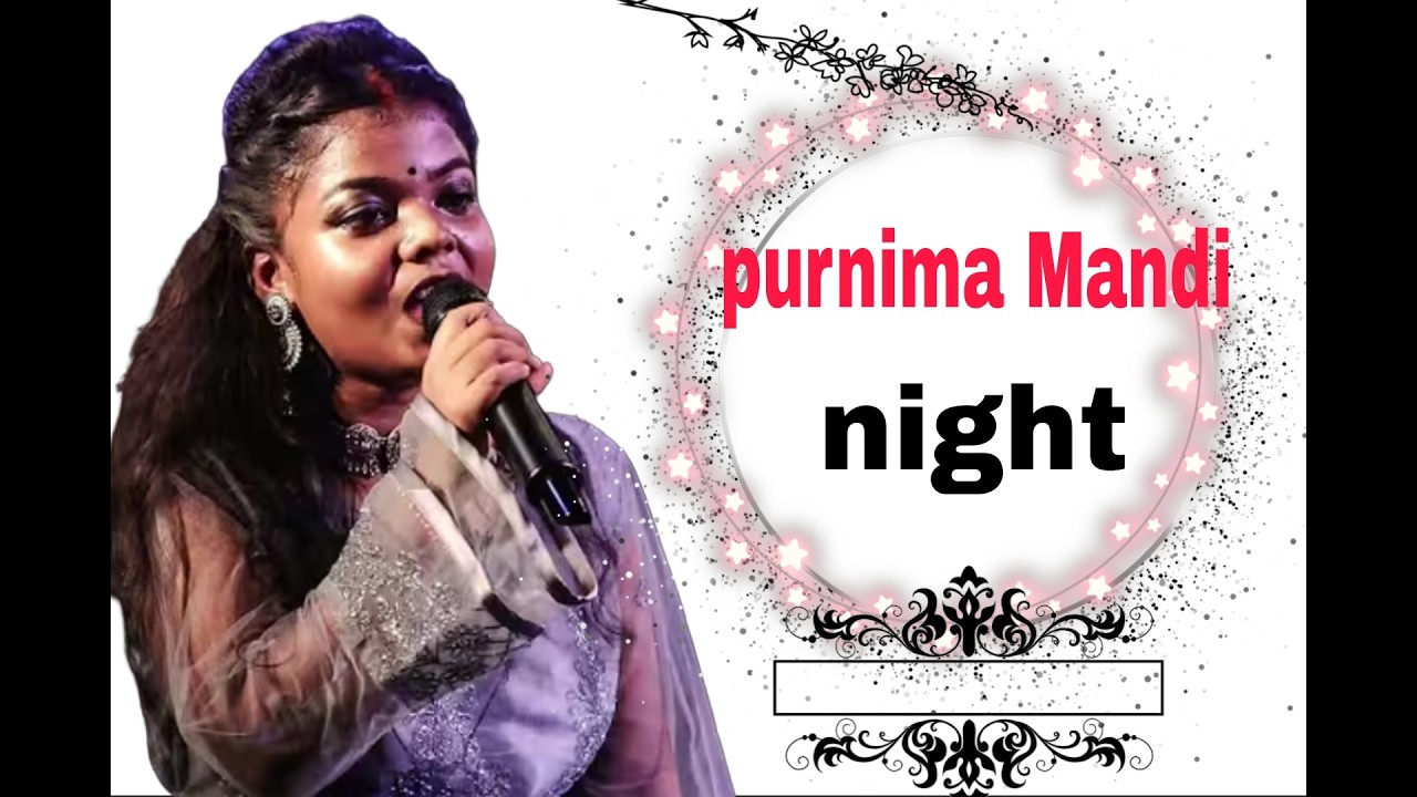 পূর্নিমা মান্ডি নাইট | সার্ব্বজনীন শ্রী শ্রী সত্যনারায়ণ পূজা | আয়োজনে- রাজনগর বাহারজলা পশ্চিম পল্লী