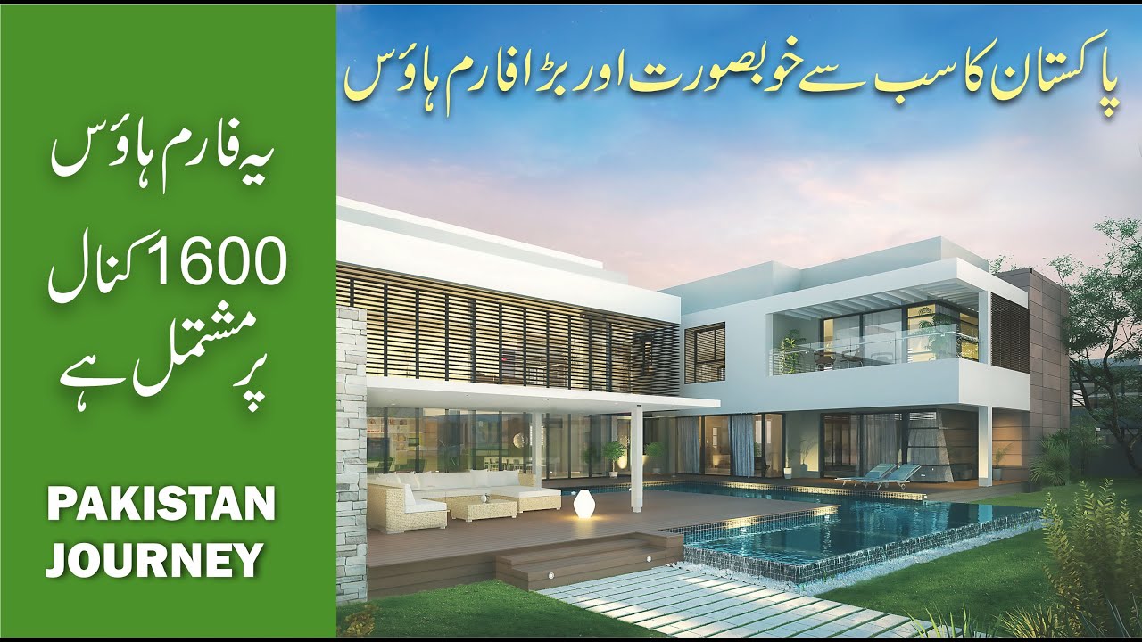 1600 Kanal Beautiful Farm House  Panjab Pakistan  | Pakistan Journey  | 2022