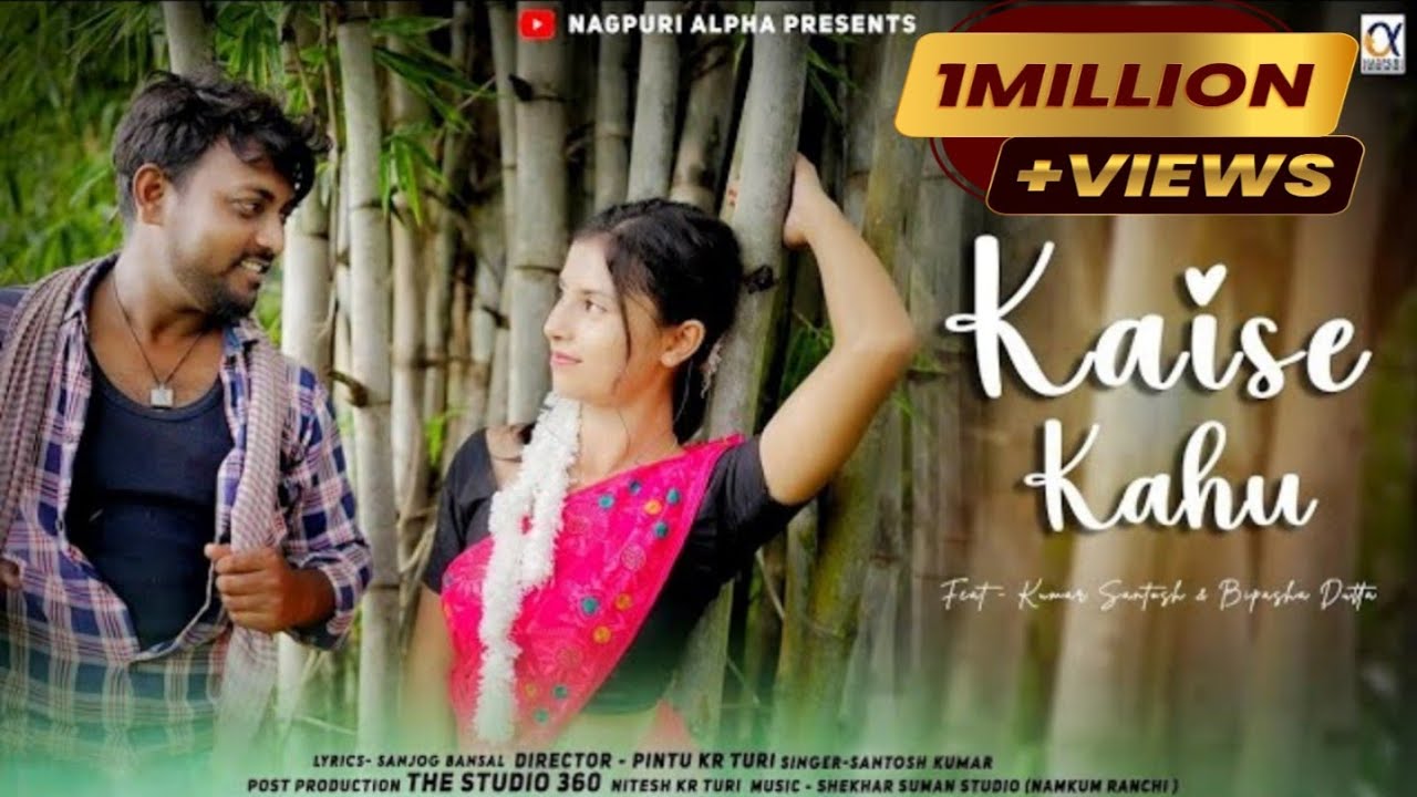 KAISE KAHU || कैसे कहूँ || nagpuri song 2023 new sadri song