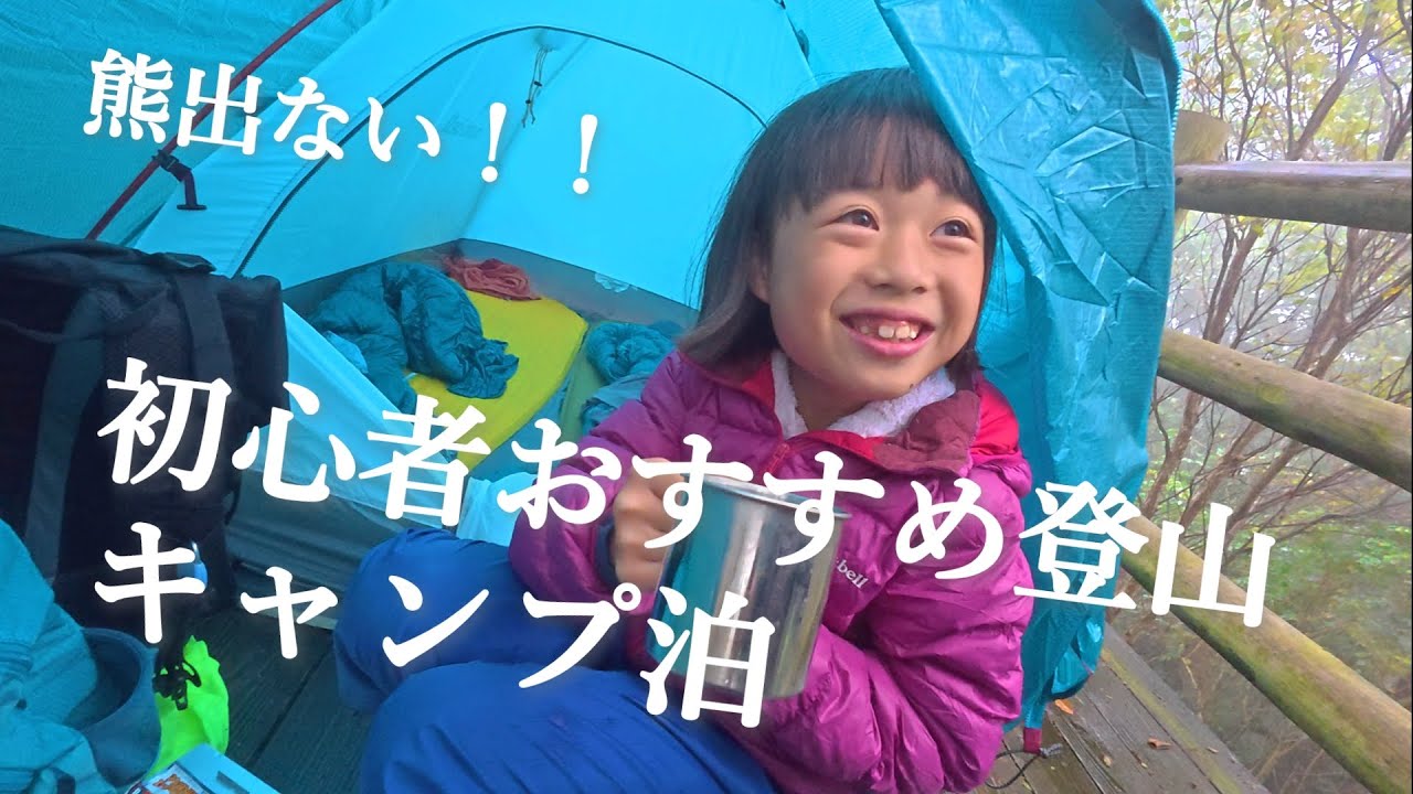 初心者おすすめ登山キャンプ場 金剛山