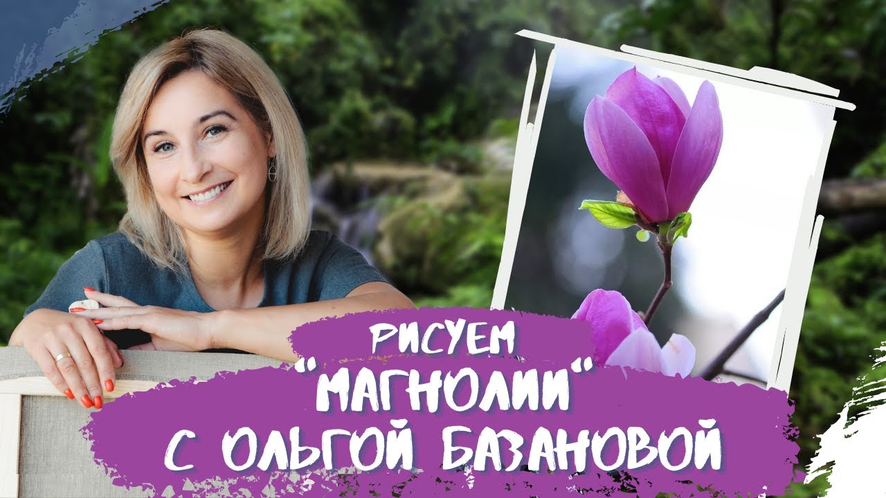 Вебинар от Ольги Базановой - 