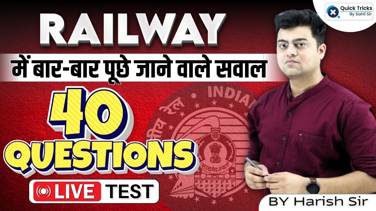 RRB ALP/Tech 2024 | General Science LIVE Mock Test | Science by Harish Tiwari Sir