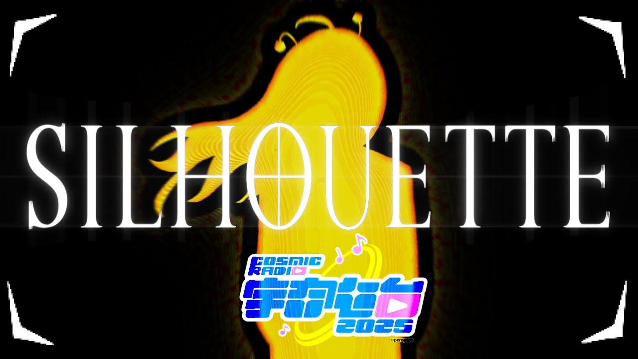 SILHOUETTE /【#CosmicRadio2025】
