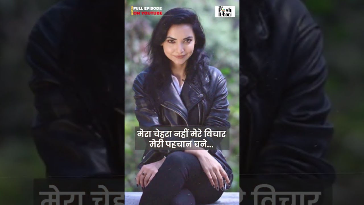 मास्क क्यों लगाती हैं? - Pushpam Priya Choudhary Viral Podcast  #Bihar #Shorts