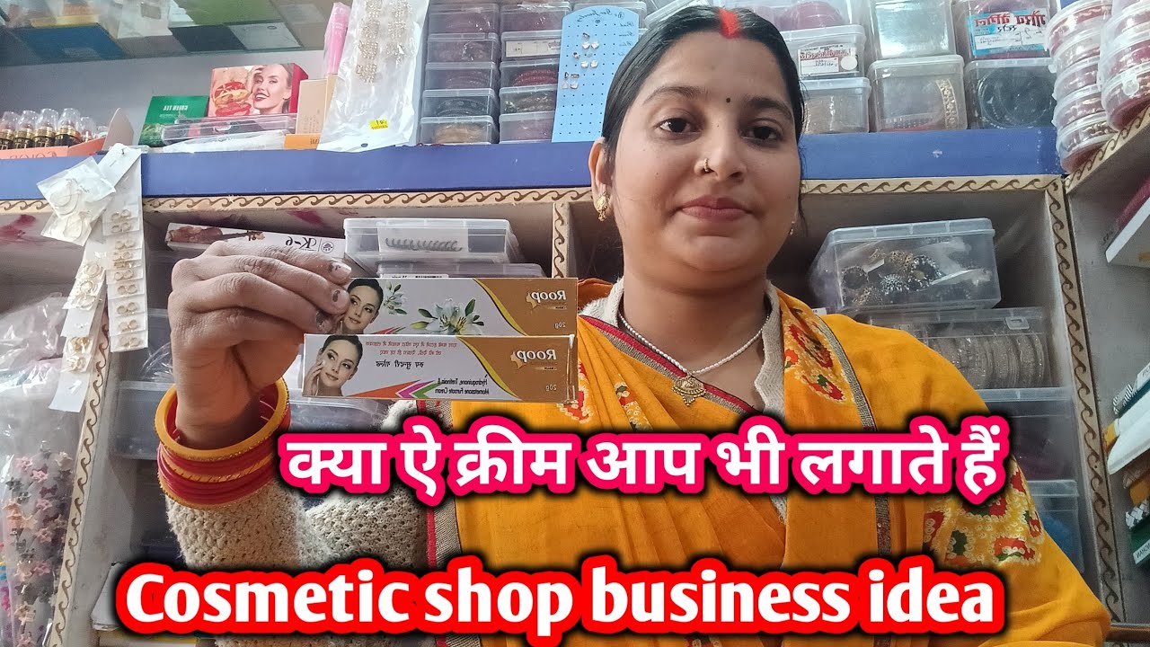 Cosmetic shop business ideas, cosmetic business ideas 
