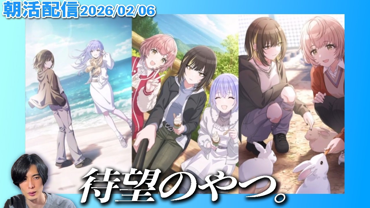 【朝活#475 】コメティックコミュ『CoMETIK:In Focus』を観る #配信  #シャニマス