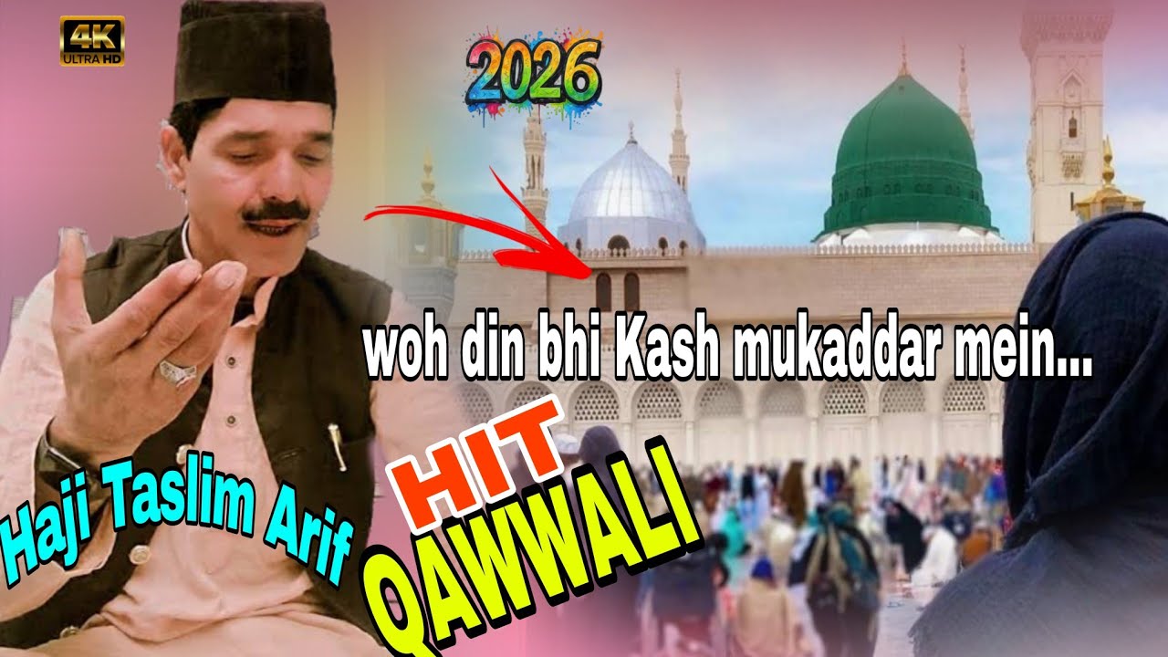  Haji Taslim Arif  New  QAWWALI || 2026 New Qawali | वह दिन भी कास मुकद्दर मेरा दिखाए मुझे