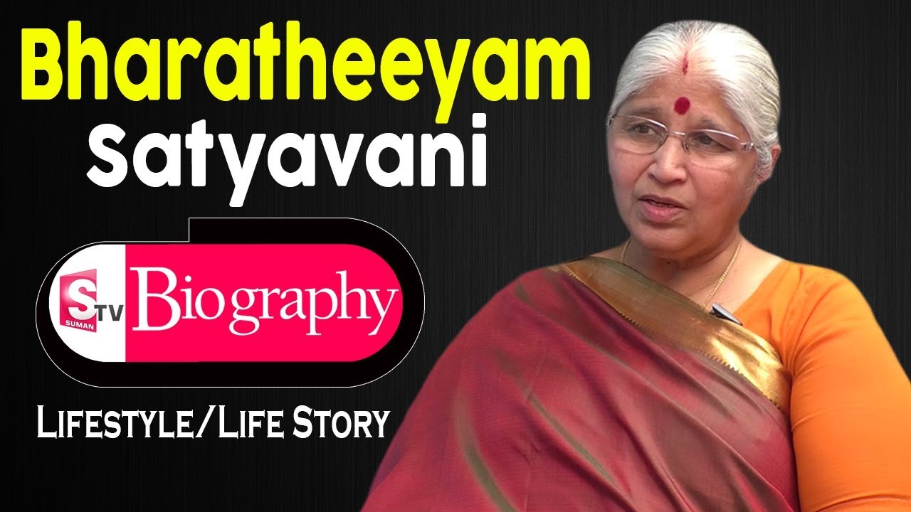 Bharatheeyam Satyavani Biography | Lifestyle | Life Story | Life History | SumanTv