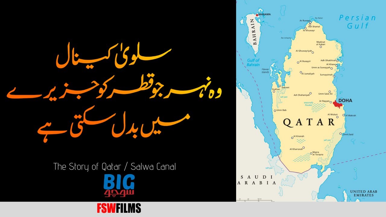 GeoPolitical Tales 003 | What is Salwa Canal - Qatar Canal | Faisal Warraich
