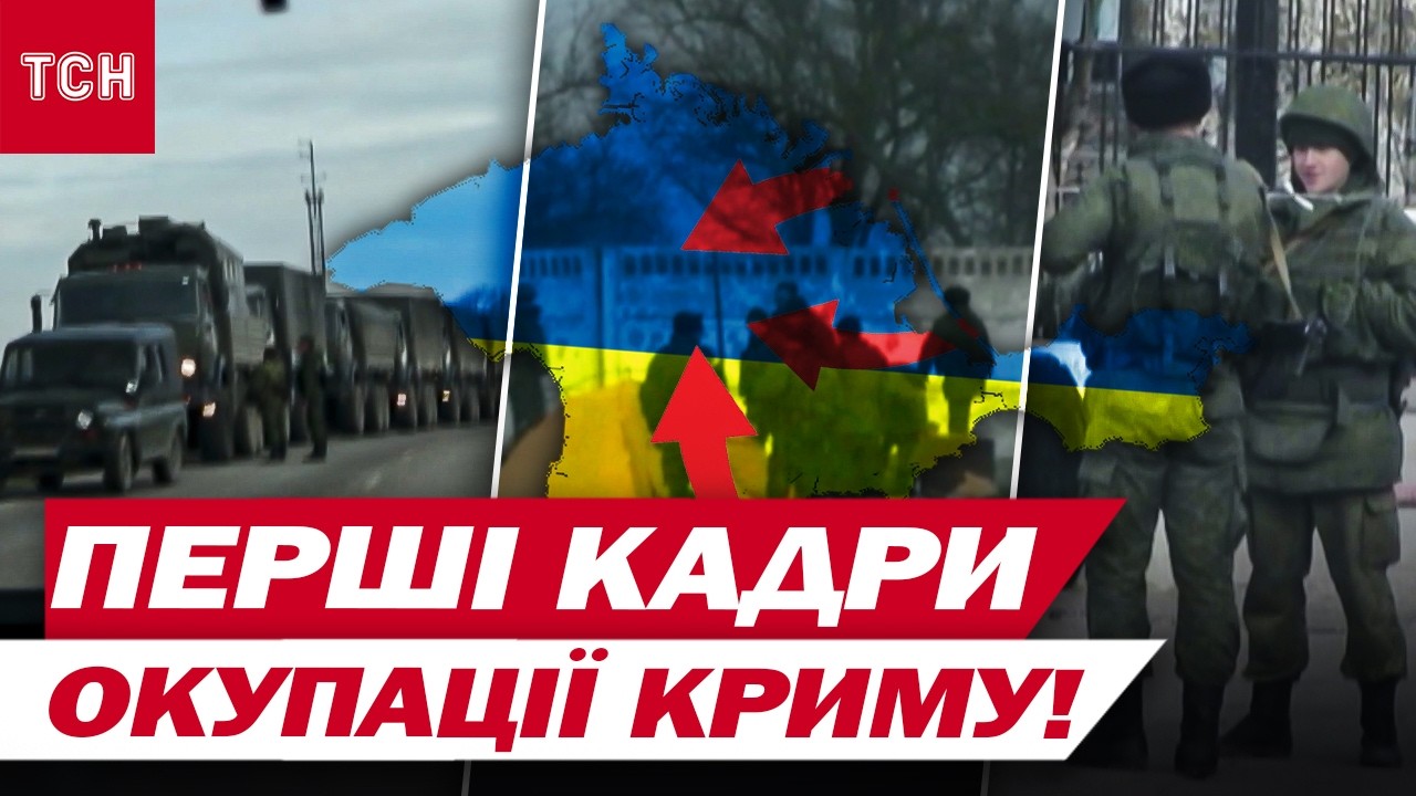 ЖУРНАЛІСТКА ПІД ПРИКРИТТЯМ поїхала знімати ПЕРШІ ДНІ ОКУПАЦІЇ КРИМУ! Це треба бачити!