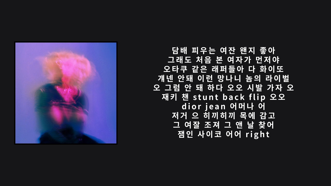 씨잼 (C JAMM) - Slay lyrics. 가사