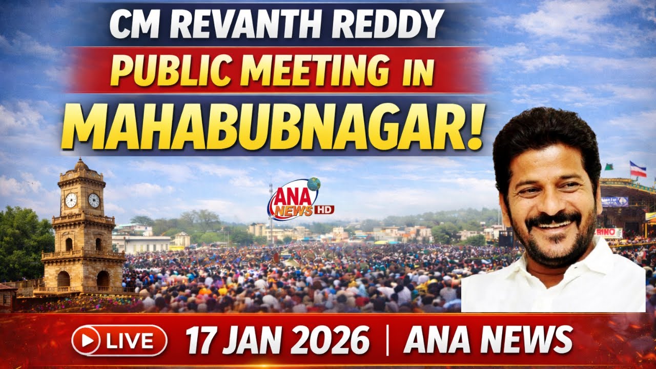 LIVE: CM Revanth Reddy takes part in development works & public meeting at MVS ground, Mahabubnagar