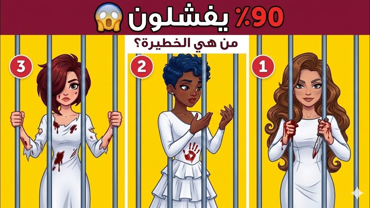 99٪ من الناس فشلوا في هذا التحدي 😏 | 20 لغز ذكاء صعب🤯 | هل يمكنك حلها؟ 🧠💡