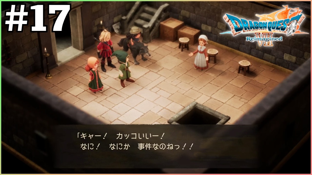 飛び込みフェチ兼ただのサボり【ドラゴンクエストVII Reimagined】＃17