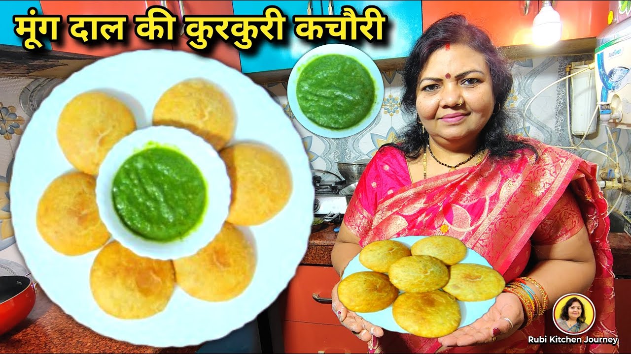 😍 करारी मूंग दाल कचौरी | एक बार खाओगे तो दीवाने हो जाओगे |खस्ता मूंग दाल कचौड़ी | Easy & Tasty Recipe