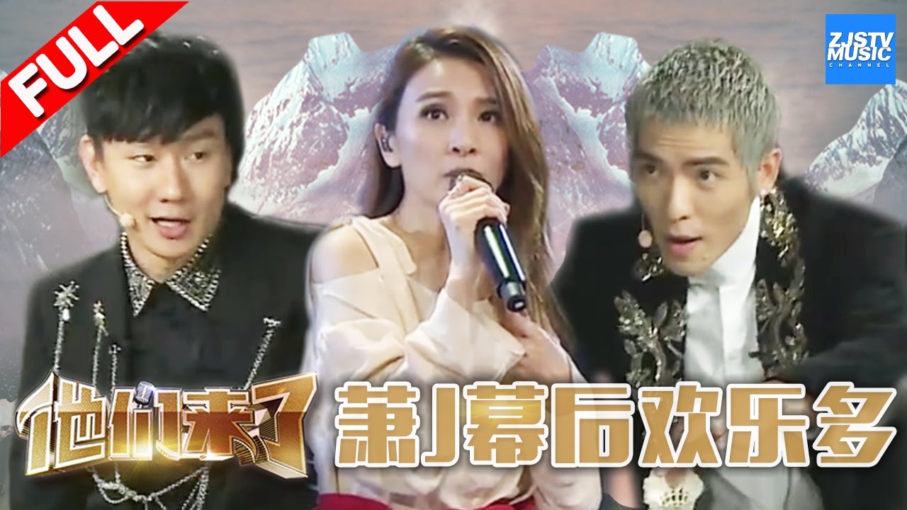 [ 独家幕后 ] “林三岁”和“萧五岁”的故事《梦想的声音》第3期纪录片 20161118 /浙江卫视官方HD/