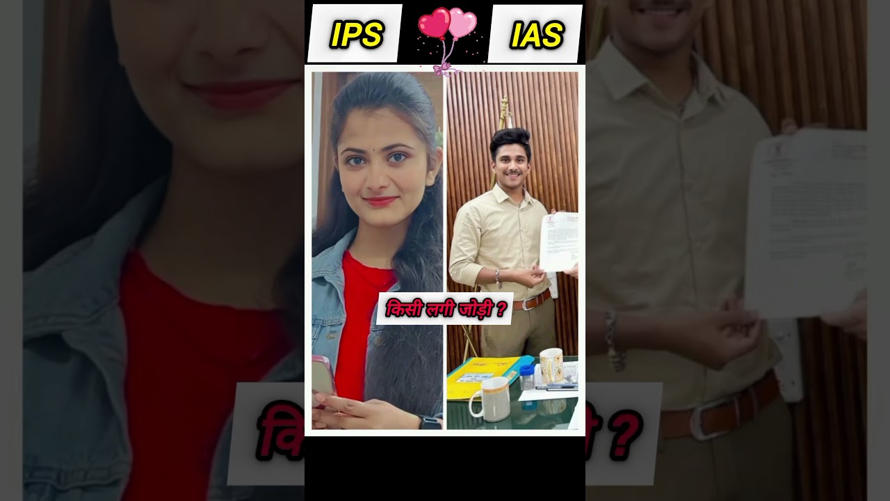 IPS Divya Tanwar & IAS Pratham Chaudhari ❣️ #ips #ias #upsc #shorts
