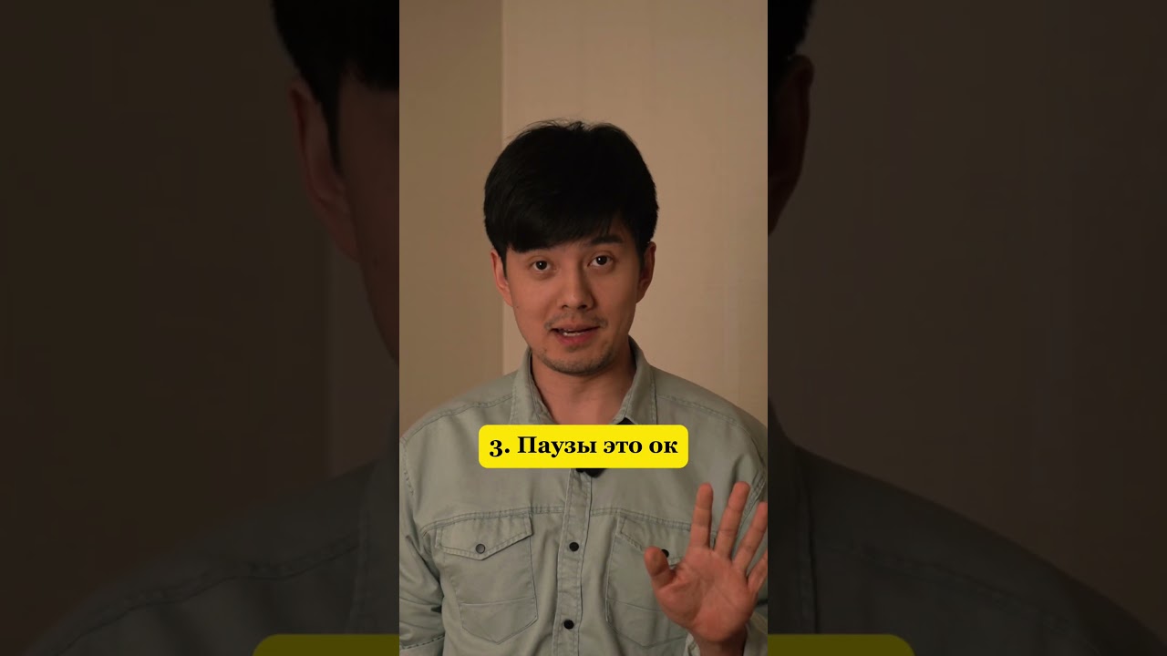 5 шагов для уверенности в беседе