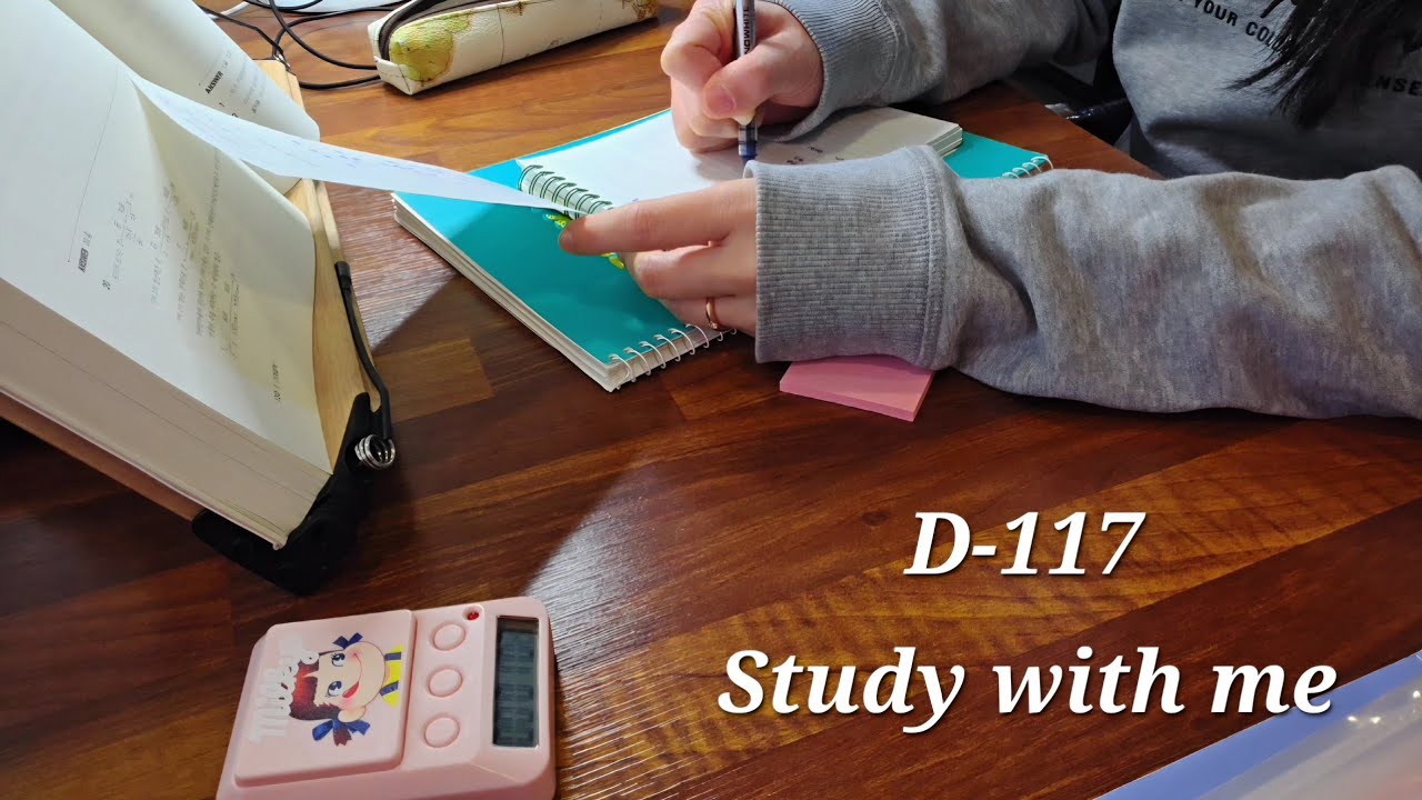 D-117 | Study With Me 2 Hours | No Music | Real-Time Study Sounds
