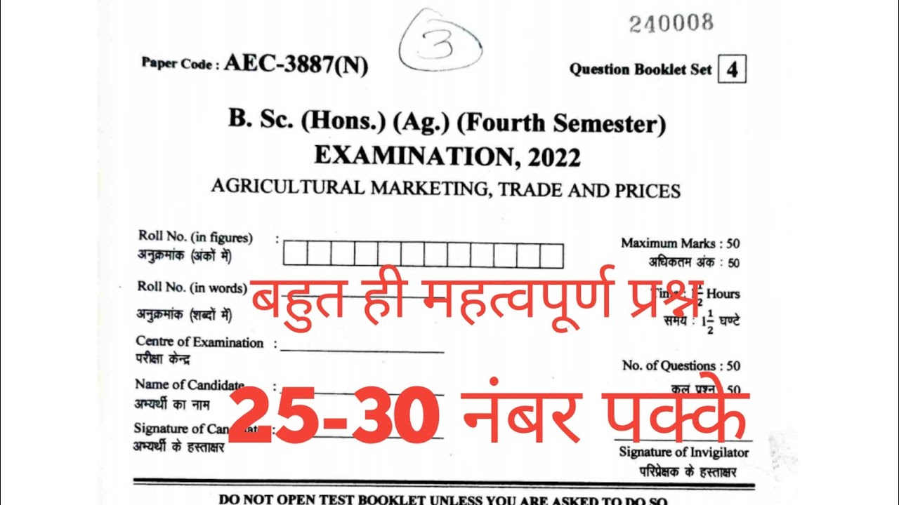 #AGRICULTURAL