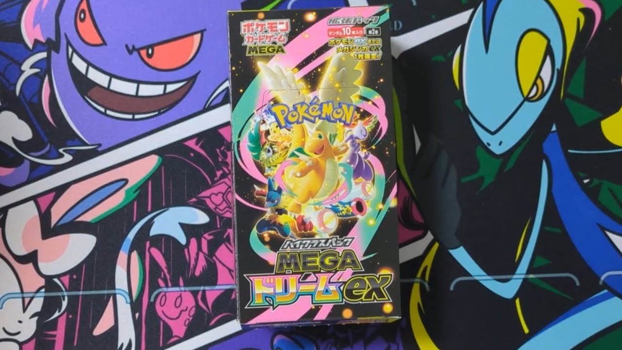 【ポケモンカード開封】MEGAドリームex④