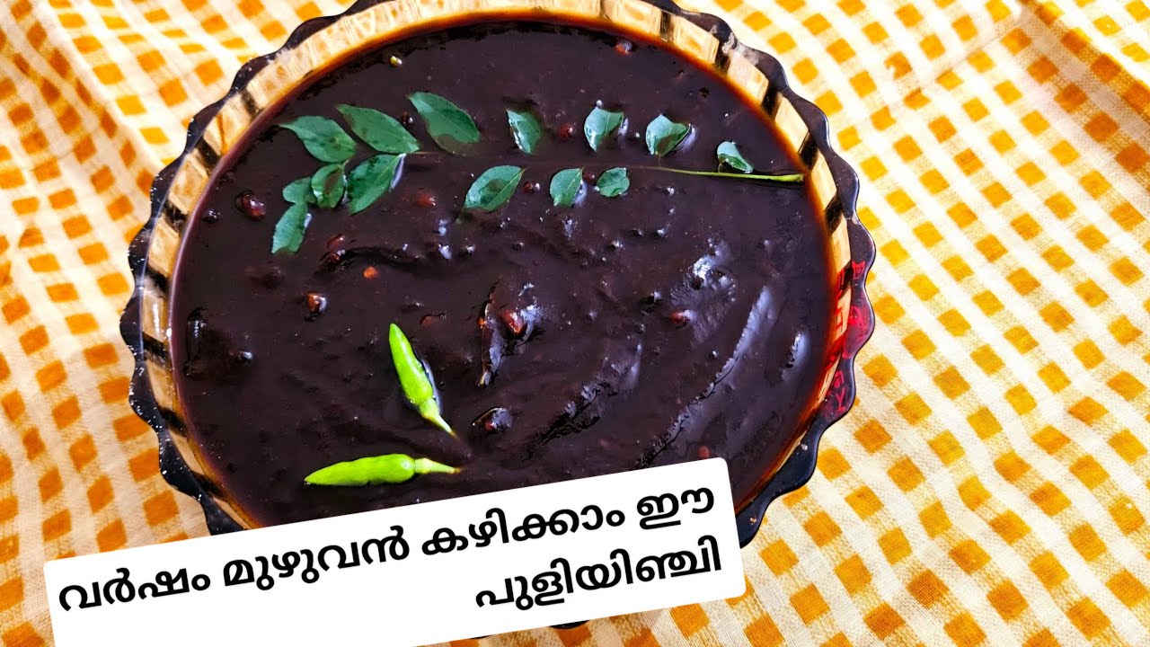 ഇത്ര രുചിയിൽ പുളി ഇഞ്ചി //ഇഞ്ചി പുളി കഴിച്ചിട്ടുണ്ടോ, കുറെ കാലം സൂക്ഷിക്കാം//puli inji/inji puli 