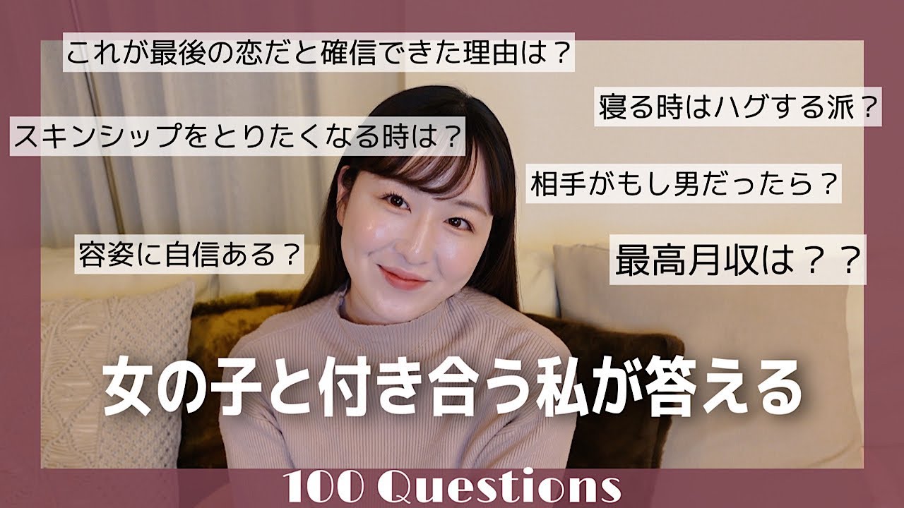 【100の質問】色々とガチで答えてみたら本音が…笑
