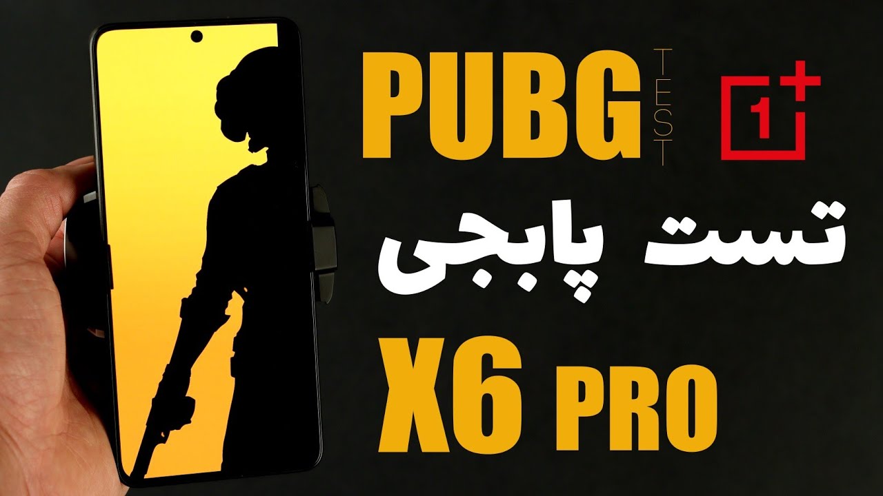 تست بازی پابجی پوکو ایکس ۶ پرو / Poco X6 Pro Pubg Test