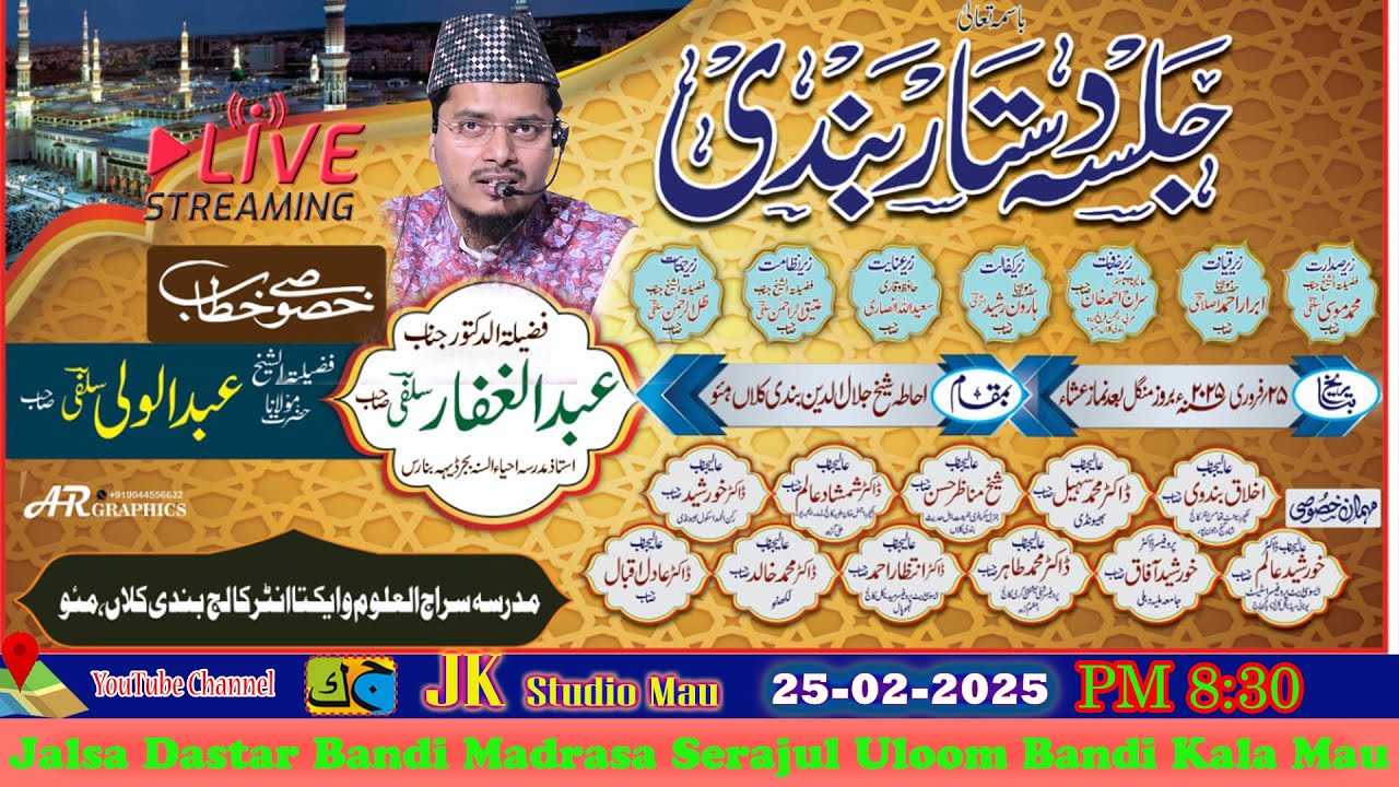 Live 🔴  Jalsa Dastar Bandi Madrasa Serajul Uloom Bandi Kala Mau 25-02-2025 #maulanaabdulgaffarsalafi