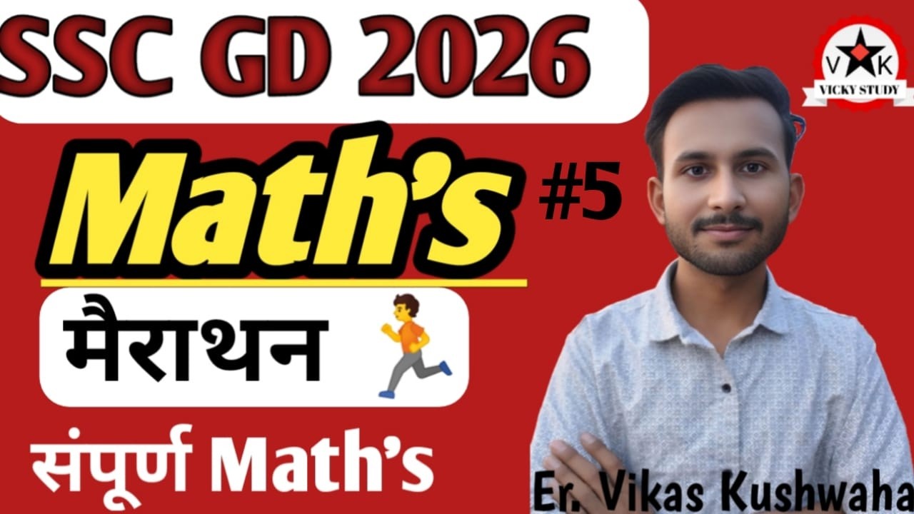 SSC GD MATHS MERATHON CLASS 05 || SSC GD Math's || Vicky Study - By Vikas Kushwaha