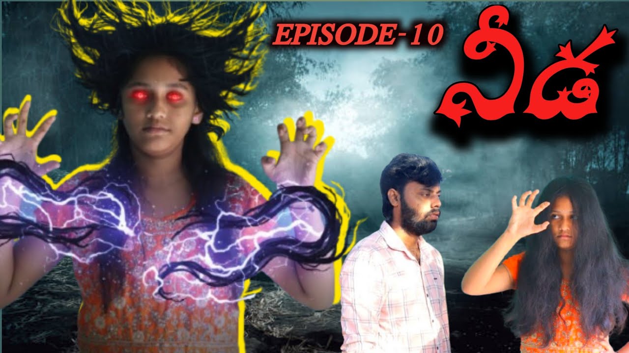 చంపే నీడ vs కాపాడే స్నేహం 😈🔥 | Needa Episode 10