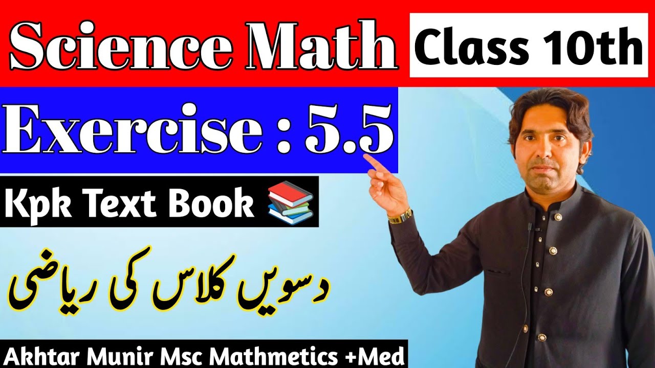 Class 10th Mathematics Chapter No 5 Exercise 5.5 | Kpk Text Book | Sir Akhtar Munir
