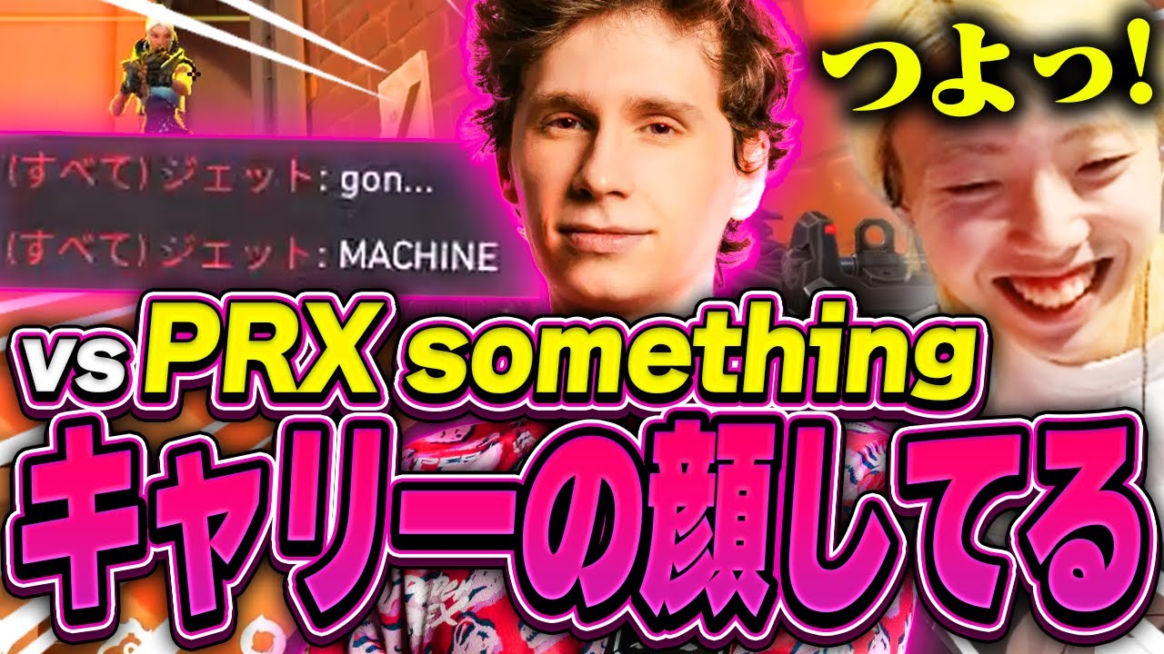 おいスミス、このGON相手にキャリーできんの？【VALORANT / ヴァロラント】