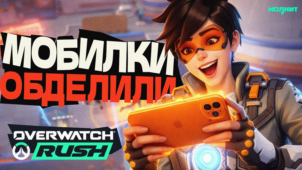 OVERWATCH КОТОРЫЙ НИКТО НЕ ЖДАЛ