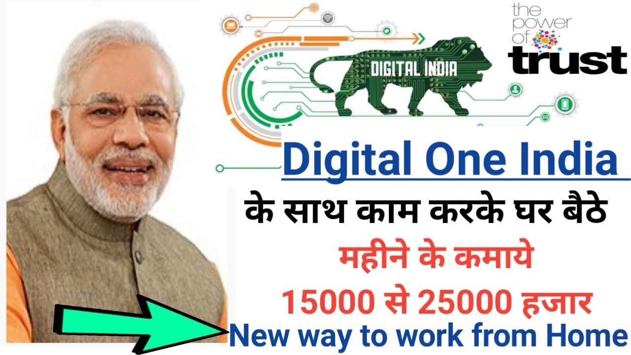 Data entry work 2020। work from Home job। online Data entry jobs। Digital one india। Latest jobs।