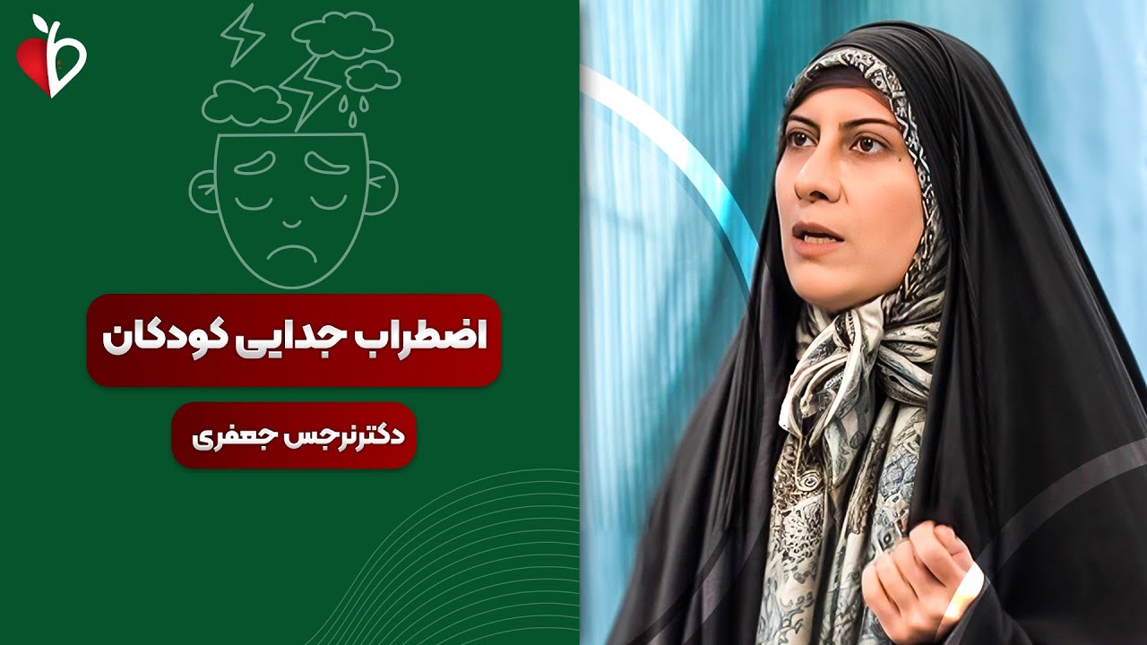 چطور اضطراب جدایی بچه ها را برای مدرسه رفتن کم کنیم؟