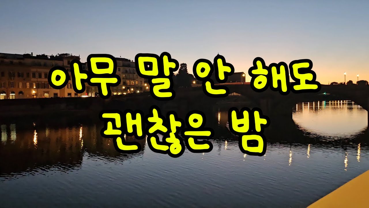 잠들지 못한 밤에, 상담소를 연 이유
