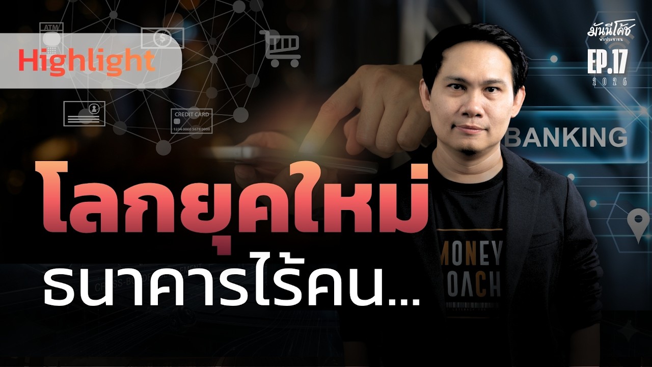 รู้จัก 