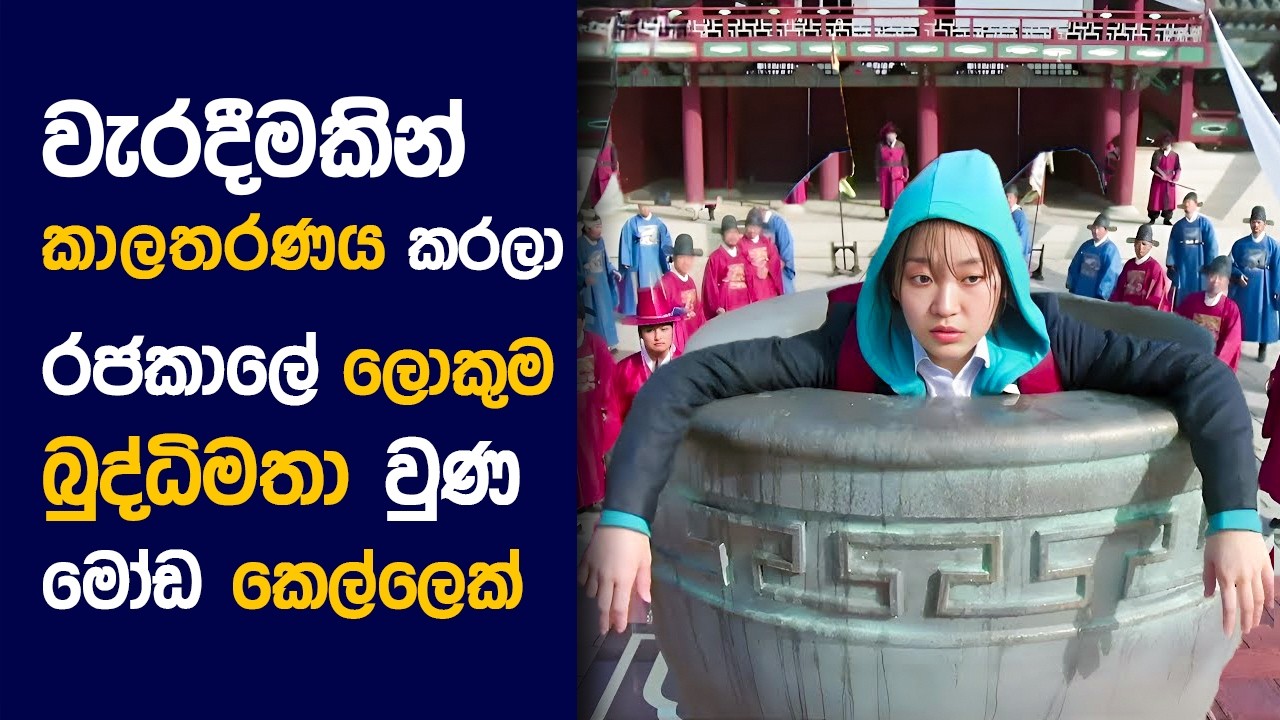 🎬 Splash ලව් : Movie Review Sinhala | Movie Explanation Sinhala | Sinhala Movie Review
