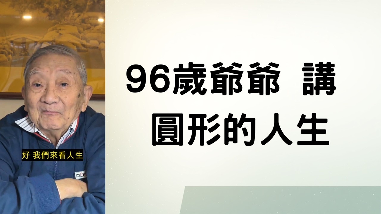成功之後，人生才真正開始   After Success, Life Truly Begins
