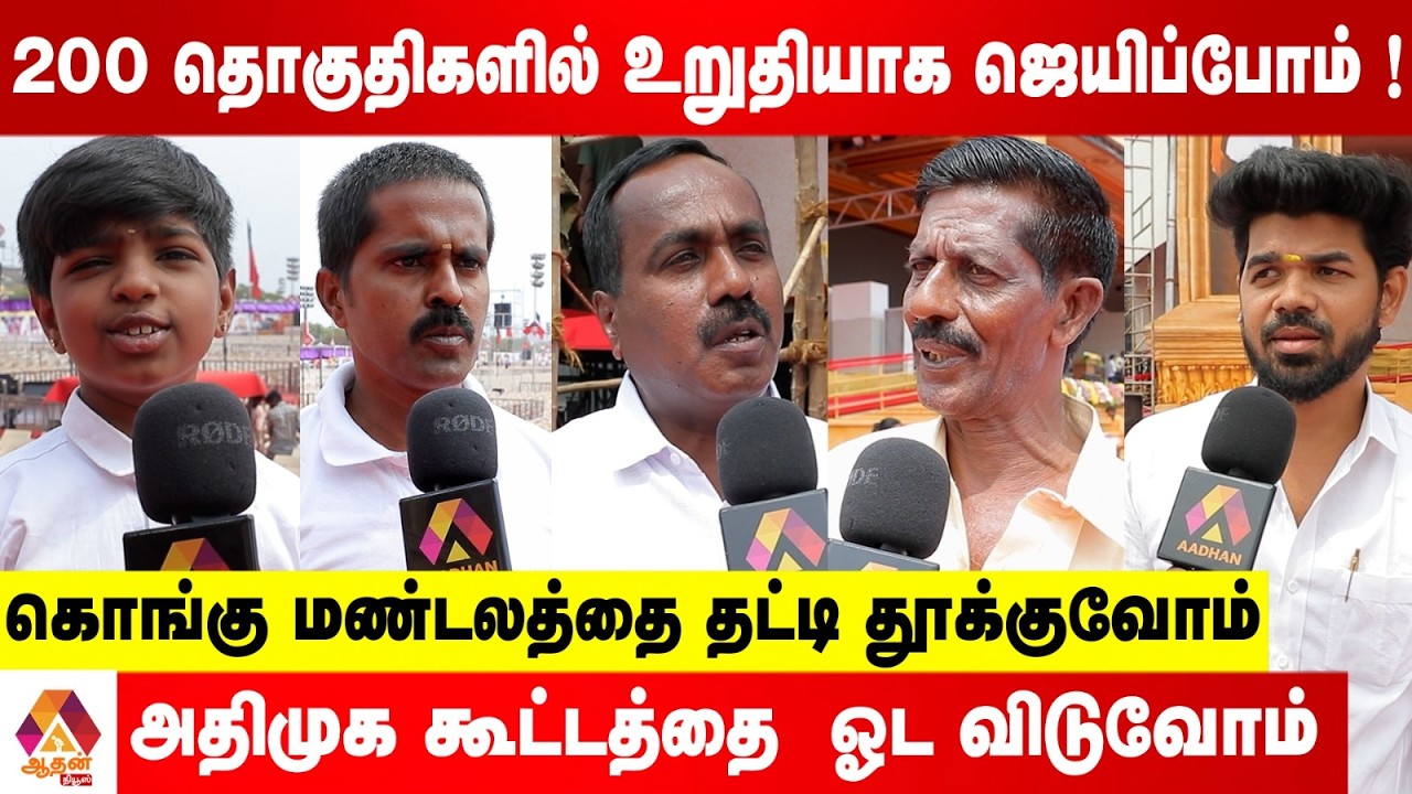 200 தொகுதிகளில் திமுக உறுதியாக ஜெயிக்கும்| கோவை | DMK Youth Wing Meet | Udhayanidhi | Senthil Balaji