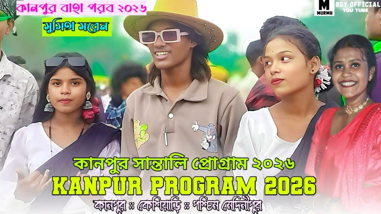 কানপুর সান্তালি প্রোগ্রাম ২০২৬||Sumita Soren|| kanpur Santali Program 2026 || Machu Kora Music Band