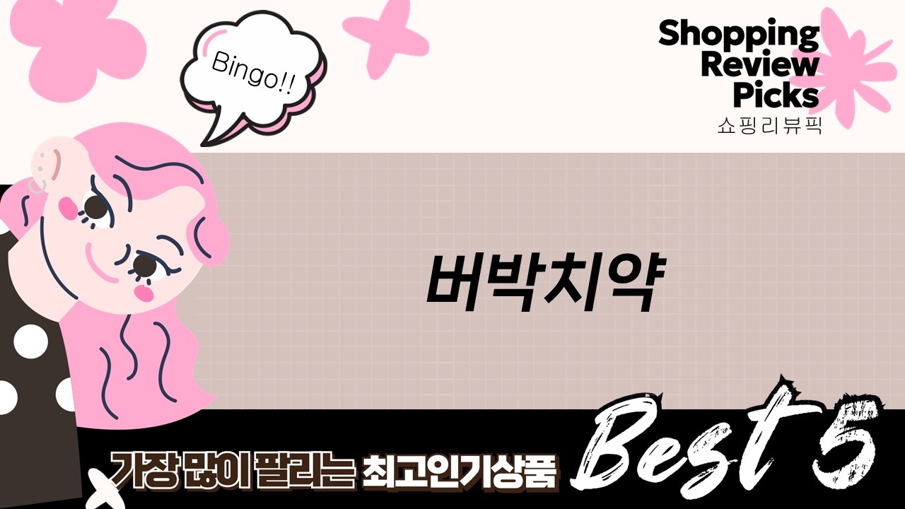 내돈내산 강아지 고양이 치약! 버박 종류별 솔직 비교 (feat. 플라고플러스)