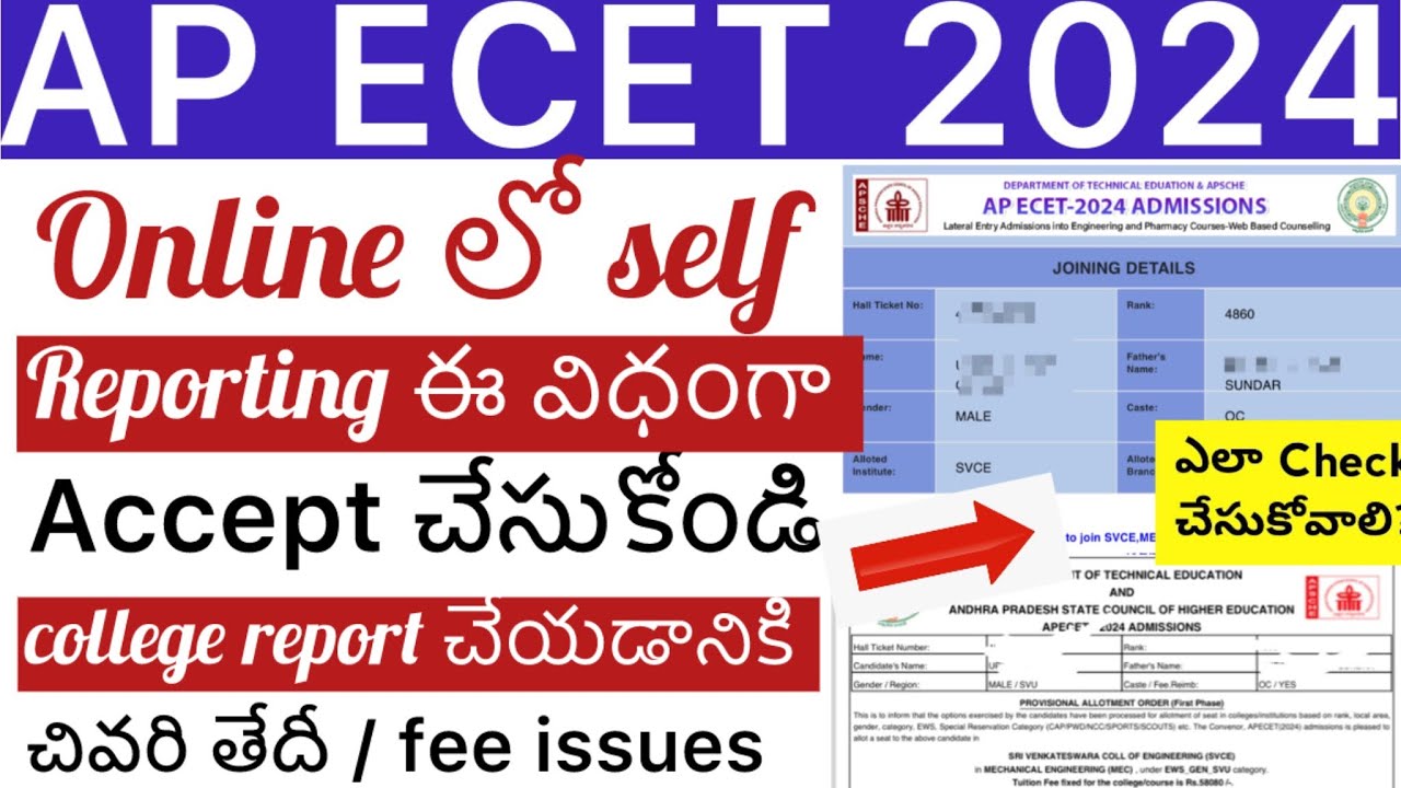 AP ECET 2024 ONLINE SELF REPORTING PROCESS | AP ECET ALLOTMENT REPORTING DATE