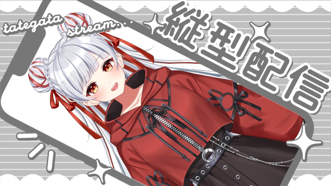 今日は配信お休みって言ったじゃん？あれは嘘だ。ちょっとお話しよ？【2/24 21:00】
