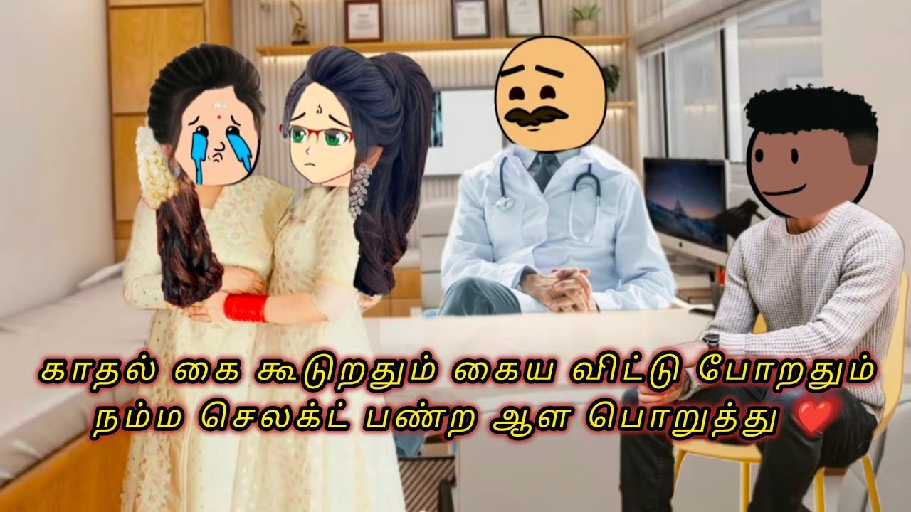 ❤️பாரதியின் காதலி-251💞 உன் கூட சுடுகாட்டுக்கும் பாதுகாப்பா வருவேன்❤️ #kkslang #lovestory #tweencraft