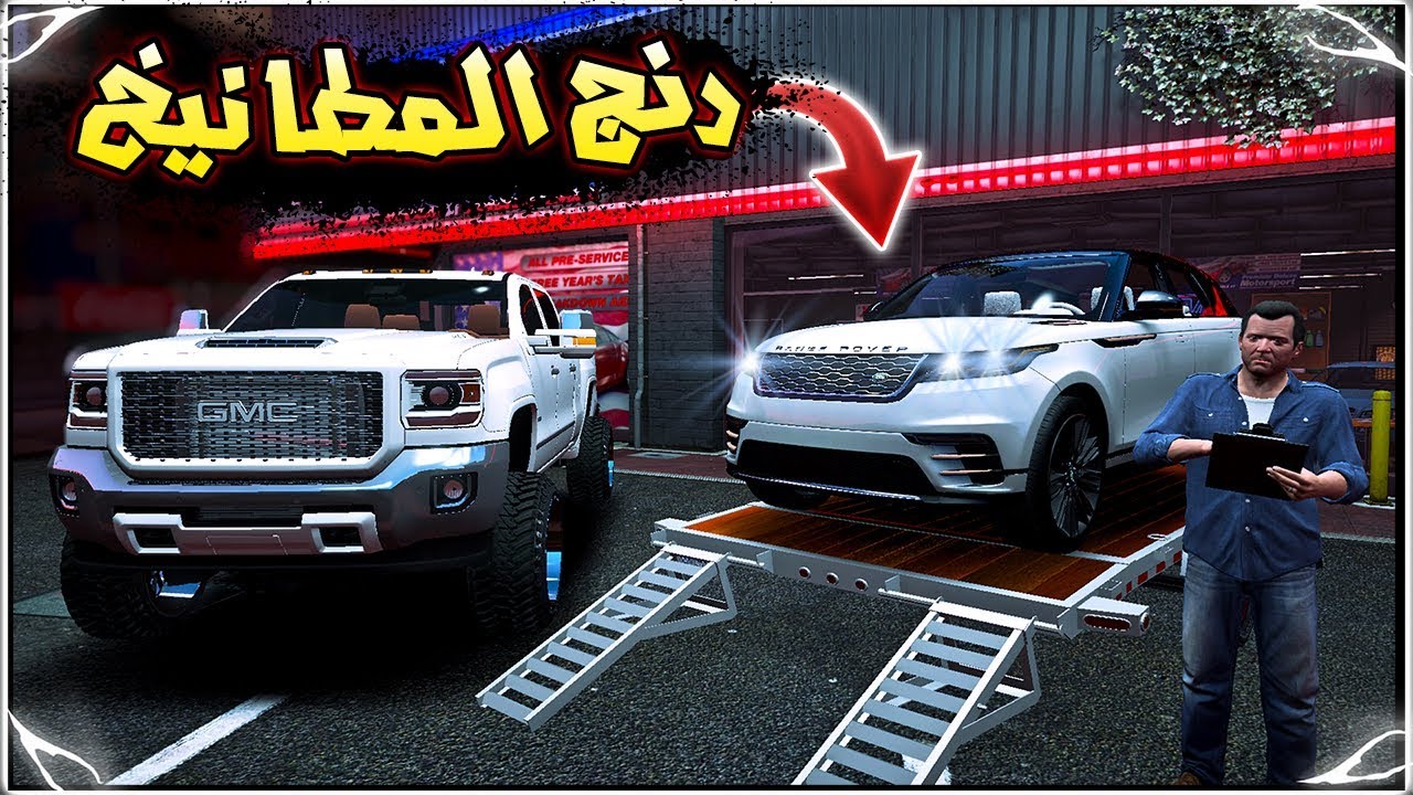 فلم قراند : اخيرا شريت القلص ( رنج المطانيخ 🤑 ) || الحياة الواقعية قراج الزاحفين #12