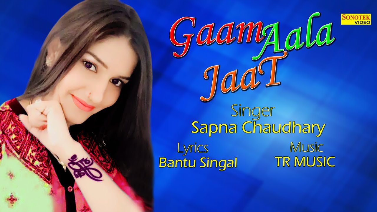 Gaam Aala Jaat || Sapna Chaudhary, Bantu Singal, TR Music || New Haryanvi Song 2017 || Haryanvi Song