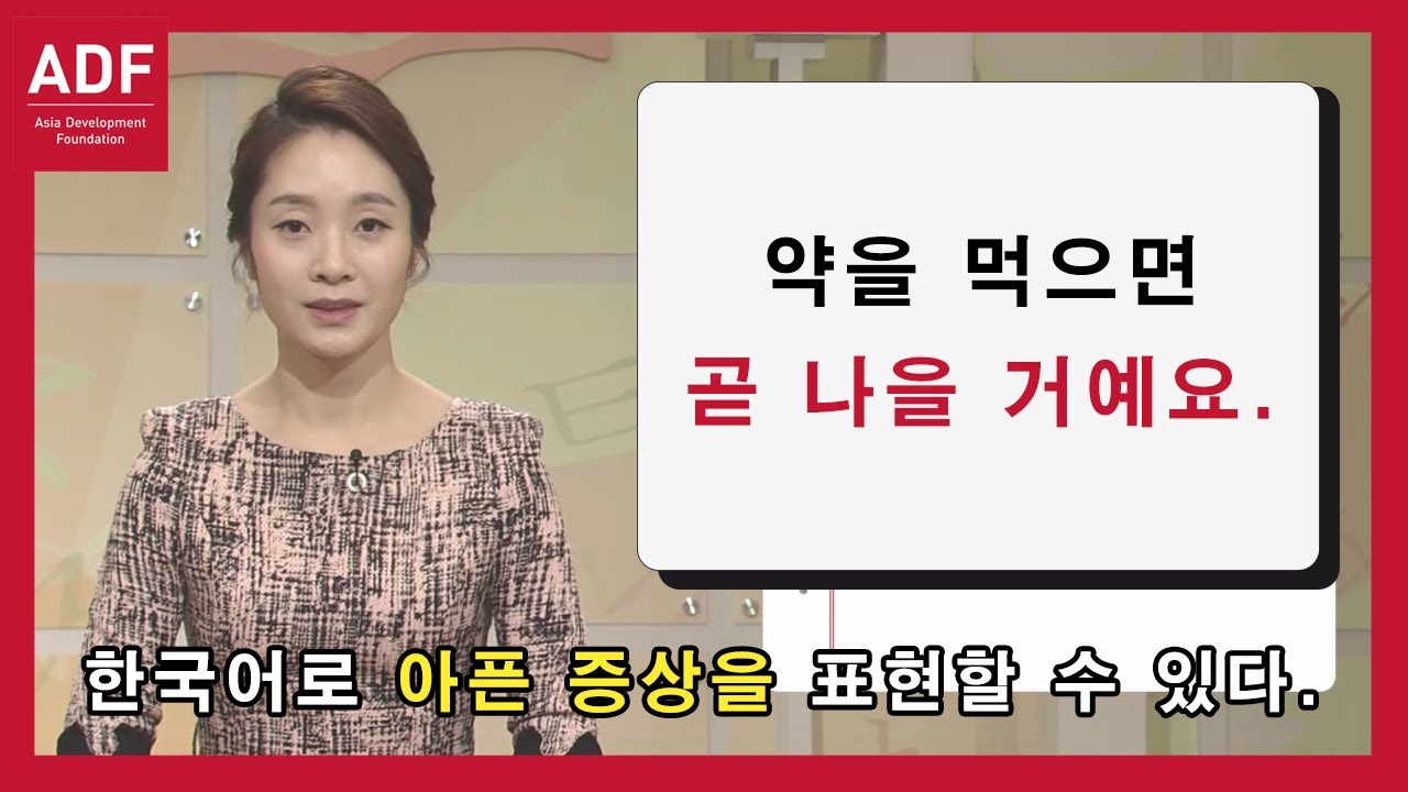 [한국어강의] 초급 28강 / 베트남어, 네팔어, 라오스어, 러시아어, 미얀마어 자막